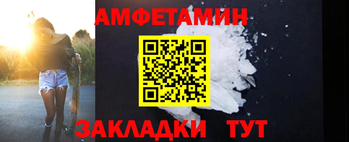 АМФ  АМФЕТАМИН 97%  Вход с VPN  Магнитогорск 