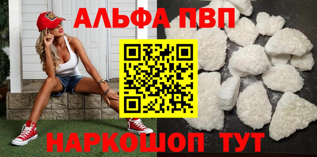 Alpha PVP крисы CK  Вход с VPN  Магнитогорск  Alpha-PVP Соль 