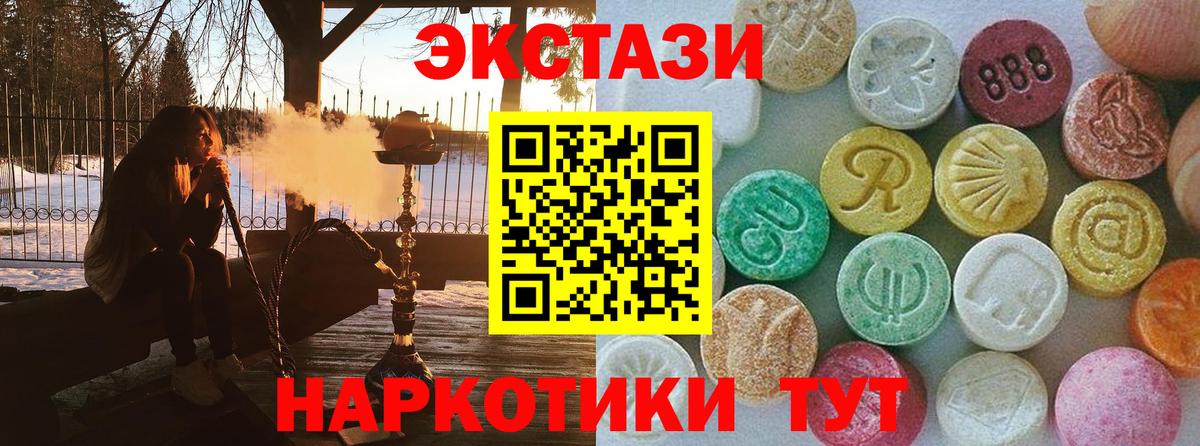 Ecstasy MDMA  Вход с VPN  Магнитогорск  Ecstasy Punisher 