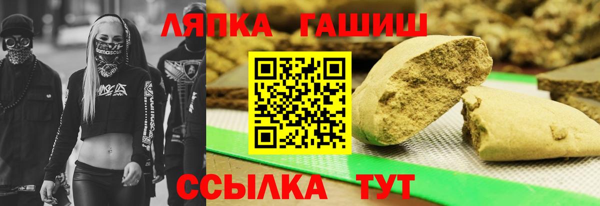 Гашиш  ГАШИШ 40% ТГК  Вход с VPN  Магнитогорск  ГАШИШ Ice-O-Lator 