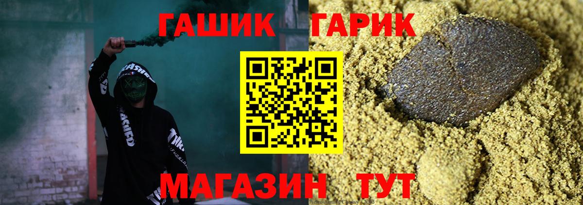 ГАШИШ гарик Магнитогорск