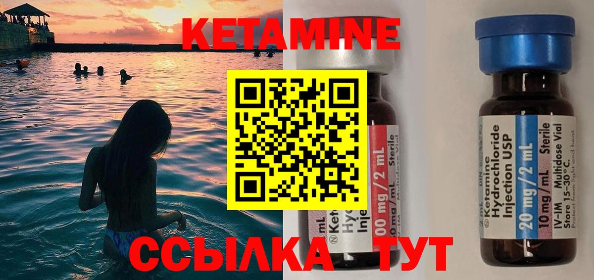 Магнитогорск  Кетамин ketamine  Вход с VPN 