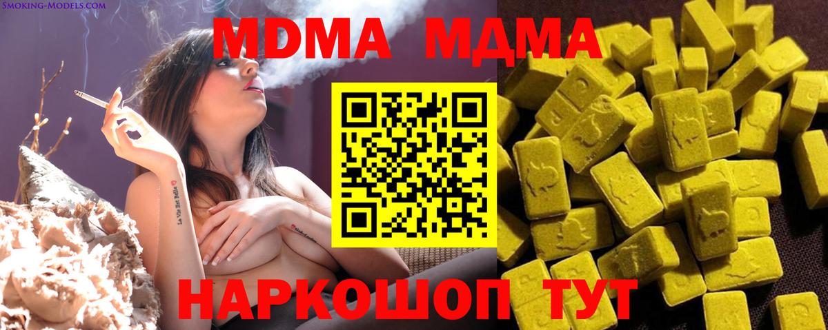 МДМА Molly Магнитогорск