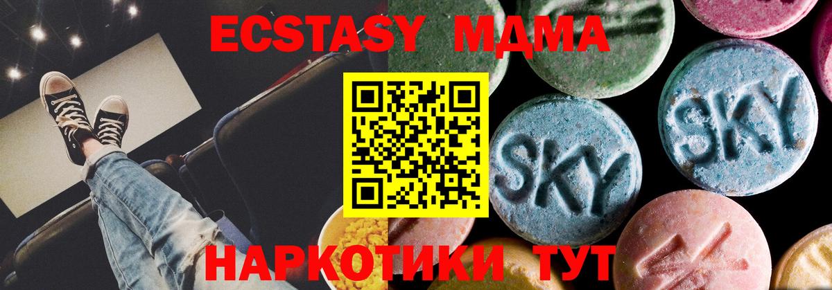 Магнитогорск  MDMA  Вход с VPN  МДМА кристаллы 