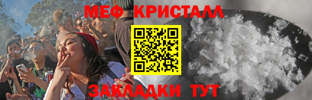 МЯУ-МЯУ  Вход с VPN  Магнитогорск  Меф VHQ 