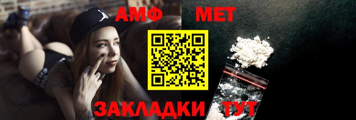 МЕТАМФЕТАМИН Декстрометамфетамин 99.9%  Вход с VPN  Магнитогорск 