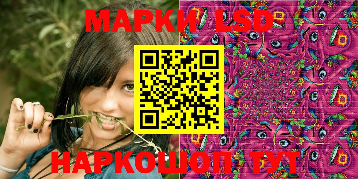 Магнитогорск  Марки 25I-NBOMe 1,8мг  Марки 25I-NBOMe 1,8мг  Вход с VPN 