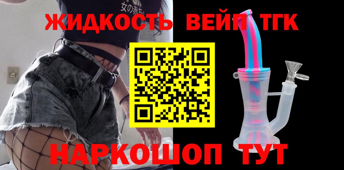 ТГК гашишное масло  Дистиллят ТГК жижа  Вход с VPN  Магнитогорск 